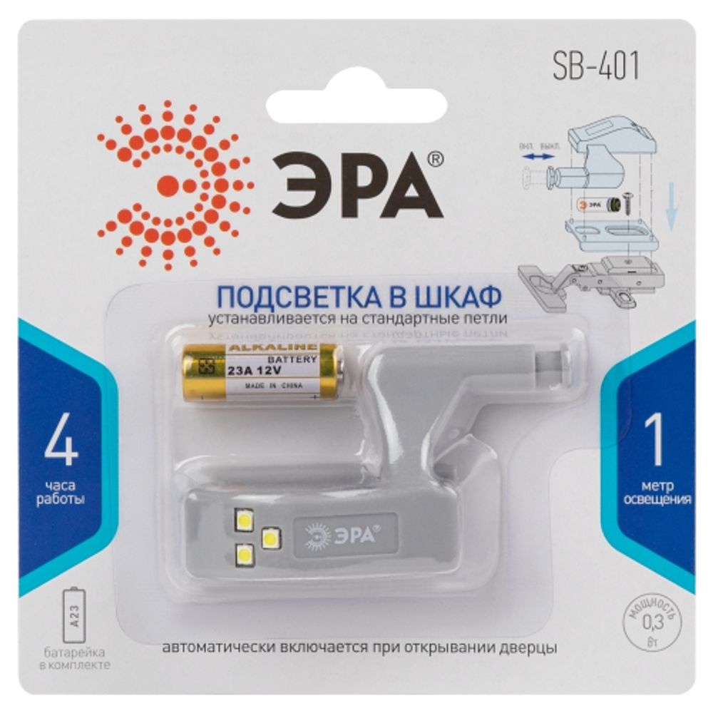 Светодиодный фонарь подсветка ЭРА Пушлайт SB-401 на петлю в кухонный шкаф | Подсветка, пушлайты