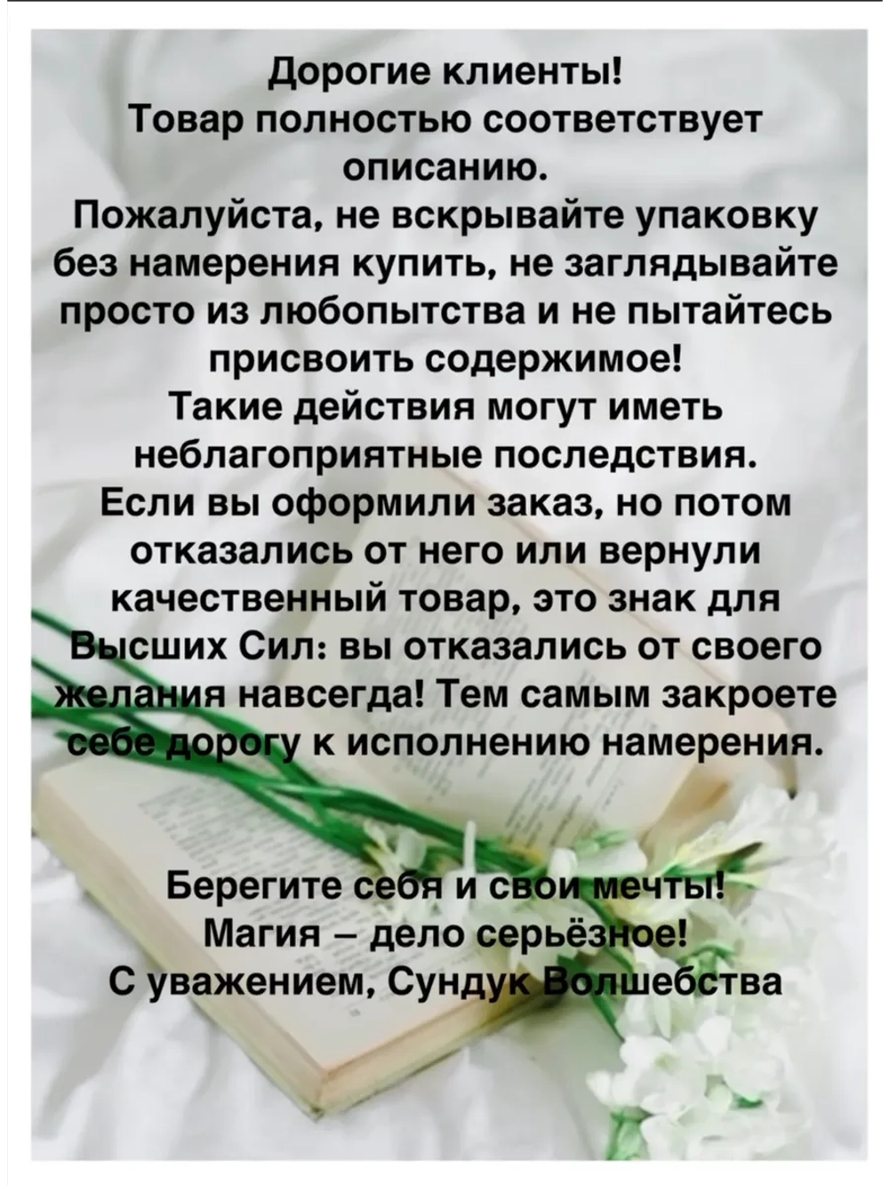Зелье Золотых возможностей