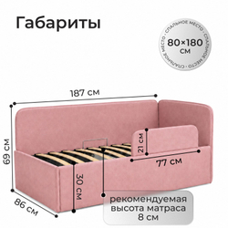 Кровать детская Амелия с подсветкой с пультом управления