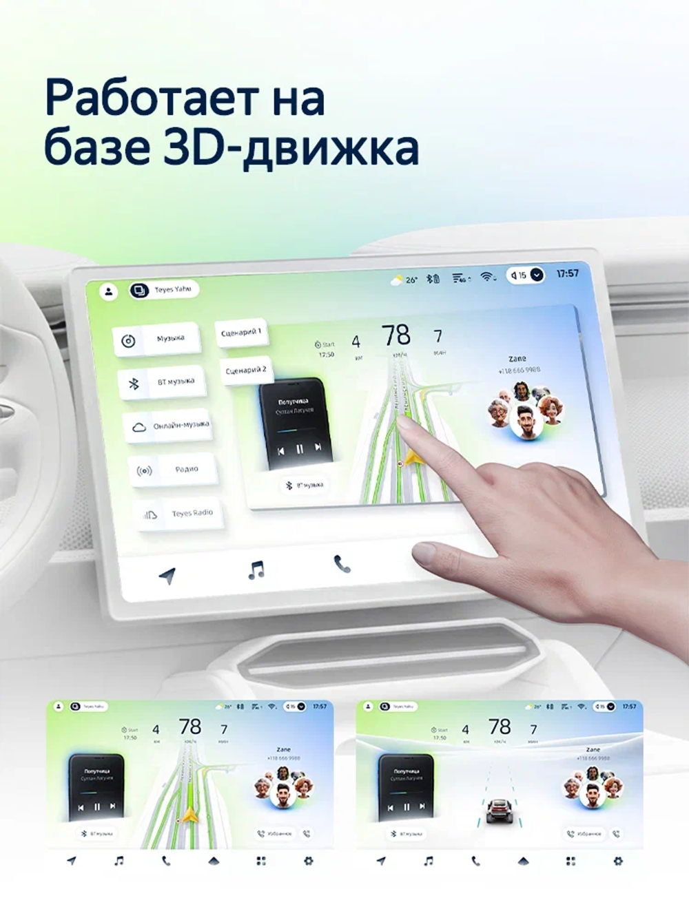 Автомагнитола TEYES CC4L DTS (6+64 Гб / 10")