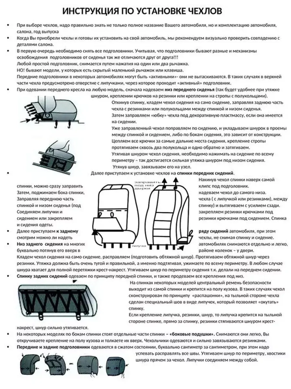 Чехлы Лада Ларгус 5 мест (2021-2025)