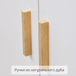 Шкаф для одежды Моби 90×58×187, 2 двери и 3 ящика, белый, ручки из массива дуба