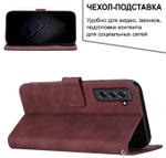Кожаный чехол-книжка для SAMSUNG S21 5G (не ULTRA/ FE/ PLUS!) с отделом для наличных, 3 слотами для карт и подставкой