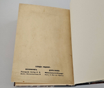 "Декабристы: Судьба одного поколения". 1933г. - раритет
