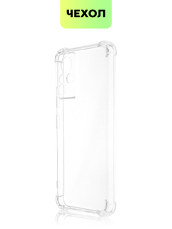 Чехол BROSCORP для Infinix Zero X Pro оптом (арт. INF-ZEROXPRO-HARD-TPU-TRANSPARENT)