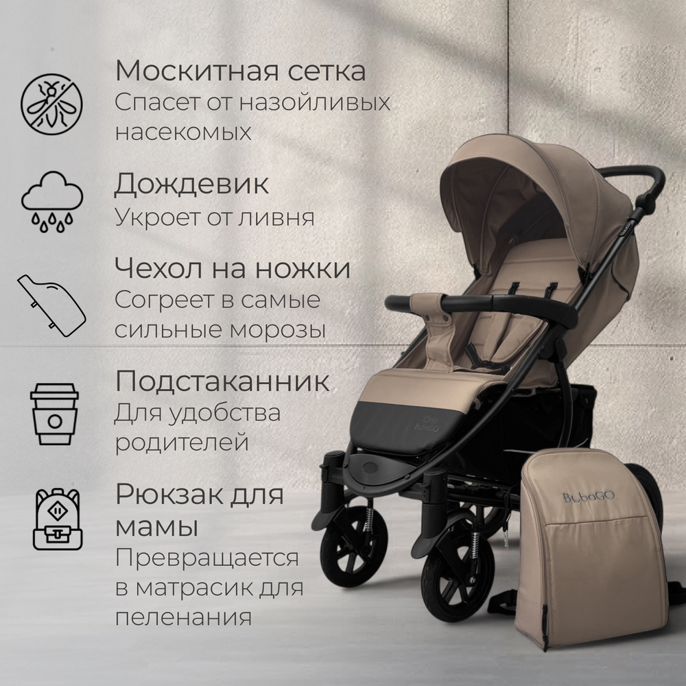 Прогулочная коляска BubaGO Model ONE