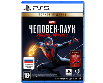 Marvel Человек-Паук: Майлз Моралес Полное издание (PS5) NEW