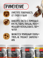 Комбо восковых паст 4х20 мл (золото майя+медь+тёмное серебро+ржавчина)