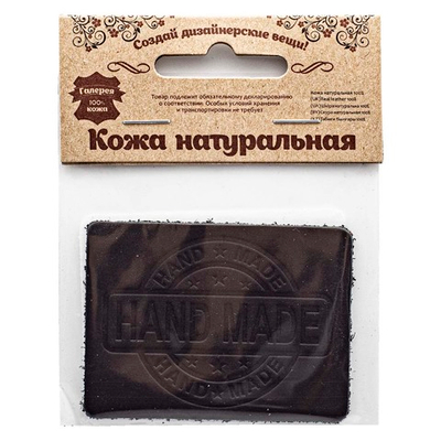 Аппликация термоклеевая кожа "Hand Made" 7х5.25 см, 43 черный