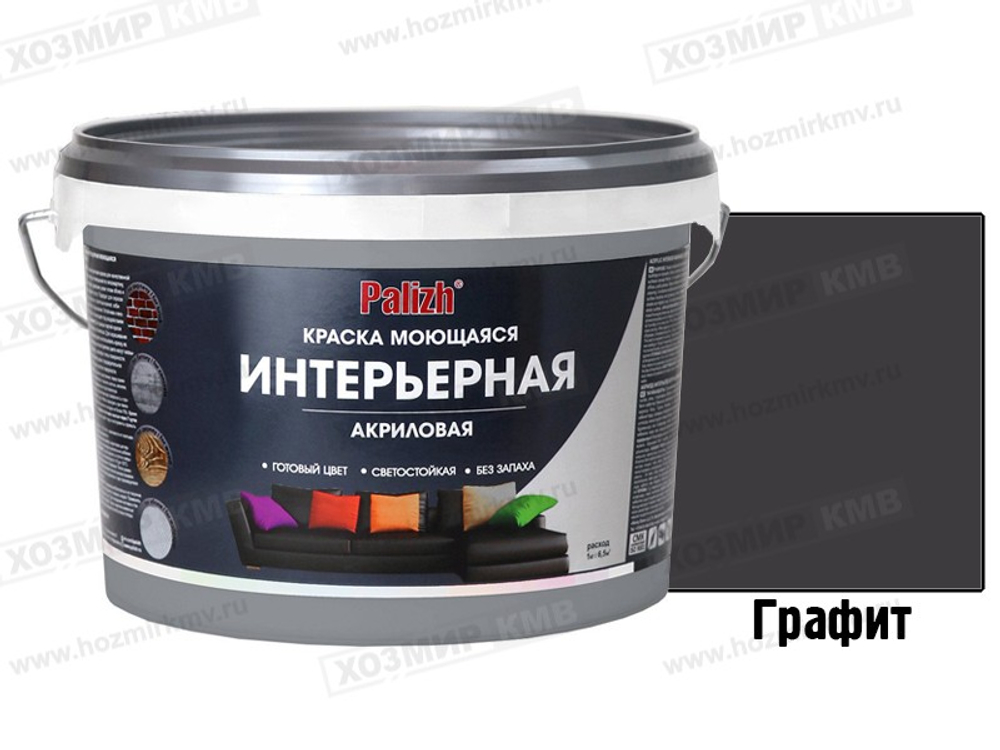 РС-317-3,3 (Palizh) краска акриловая интерьерная моющаяся цвет ГРАФИТ RAL7024 3,3 кг