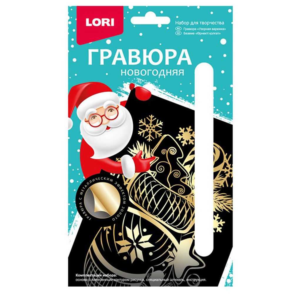 Гравюра малая Варежка/Дом