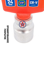 Торцевая головка 1/2" 24 мм WP274105