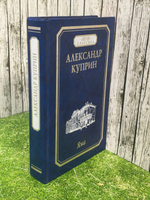 Александр Куприн "Яма"