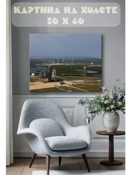 Картина на стену 40 X 50 Ракеты