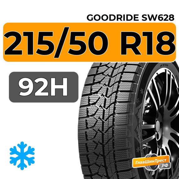 Goodride SW628 215/50 R18 92H