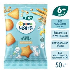Фрутоняня печенье Мультизлаковое 50 гр