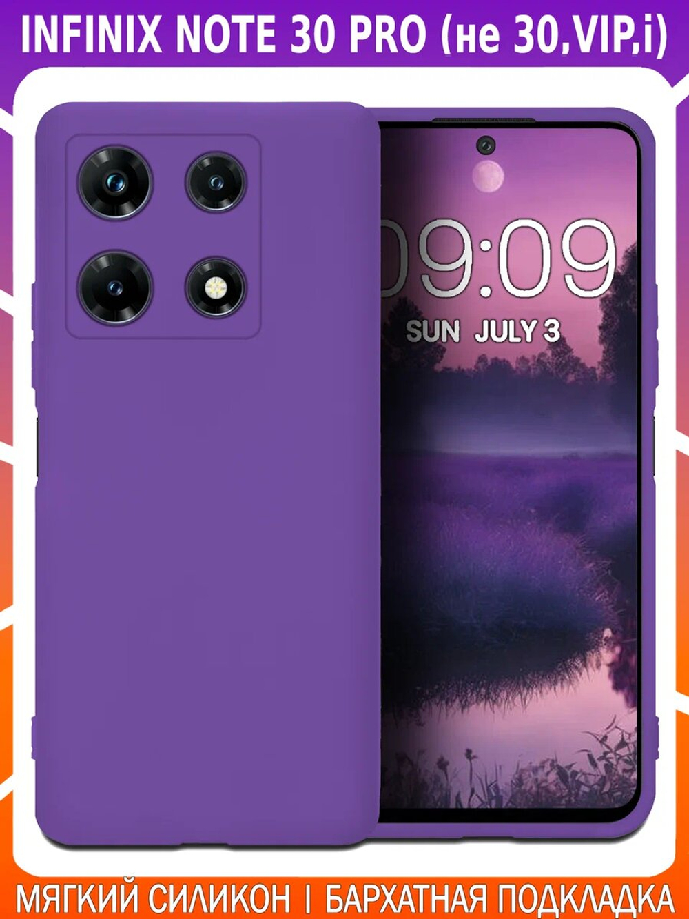 Мягкий Soft Touch чехол из силикона для INFINIX NOTE 30 PRO (не 30,VIP) с бархатной подкладкой