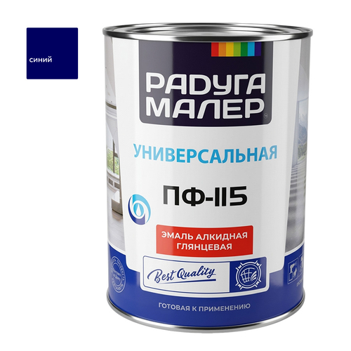 Эмаль ПФ-115 РАДУГА синяя  0,9кг