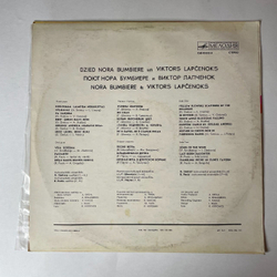 Винтажная виниловая пластинка LP Nora Un Viktors Dzied Nora Bumbiere Un Viktors Lapcenoks (СССР 1975)