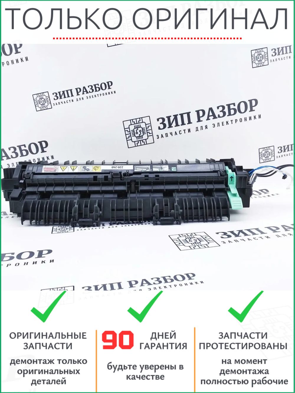 Печь CN-126K | 126K30553 Xerox 5019, 5021