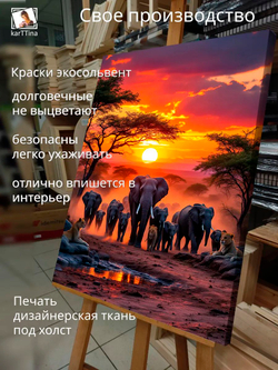 Картина "Стадо слонов", на стену 50х70см 1шт., на деревянном подрамнике