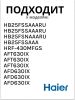 Форма (лоток) для заморозки льда пластиковая кубиками для холодильника Haier (0060220097) 0060220097