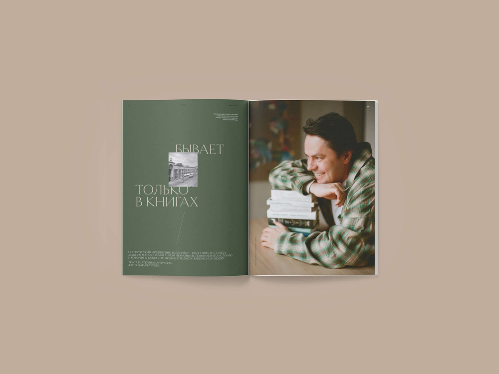 Журнал WoL. № 13/2026 «Пробуждение»: Проект Ираклия Зария для Натальи Давыдовой