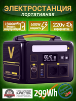 Портативная автономная электростанция VTOMAN 600Вт 299Wh PB-20
