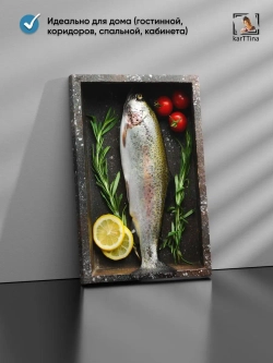 Картина 40х60 "Форель с овощами"