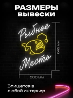 Неоновая вывеска Рыбное место