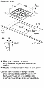 Газовая варочная панель Bosch PBY6C5B62O