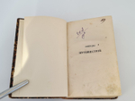 "Эпизоды путешествий".  Т.8.  Берчелл У.Д.  1854 г.    Антикварная книга.