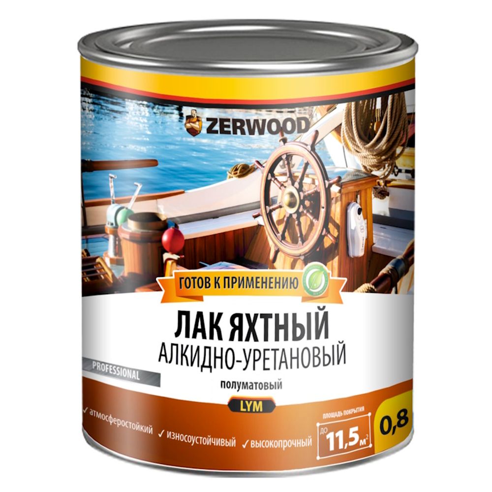 Лак яхтный  ZERWOOD ЛЯМ полуматовый  0,8кг (И)
