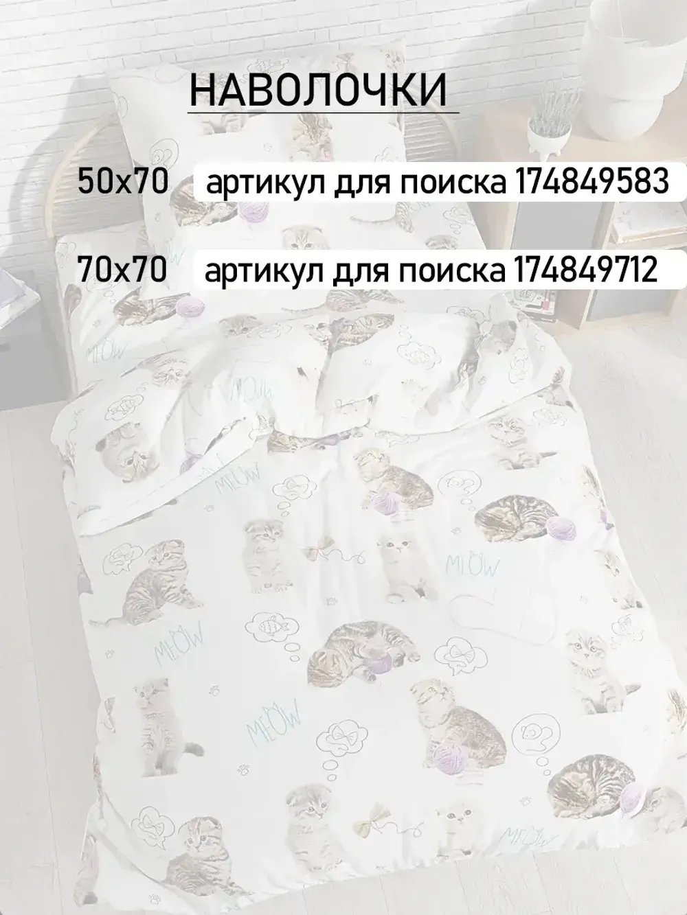 Постельное белье детское перкаль Сказка "Пушистики"