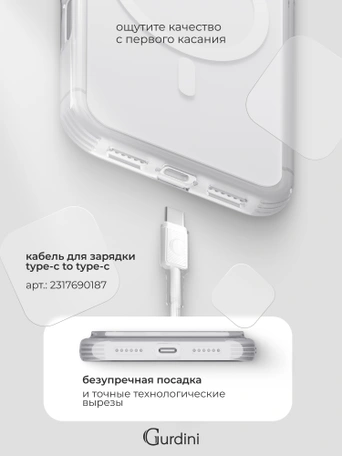 Чехол противоударный для iPhone 17 Pro Max / 18 Pro Max 6.9" Gurdini Clarity Case TPU White