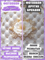 3D фотообои белый цветок и колонны