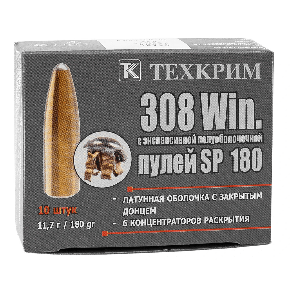Патрон Техкрим нарезной калибр 308 Win SP 9,7 гр (330/10)