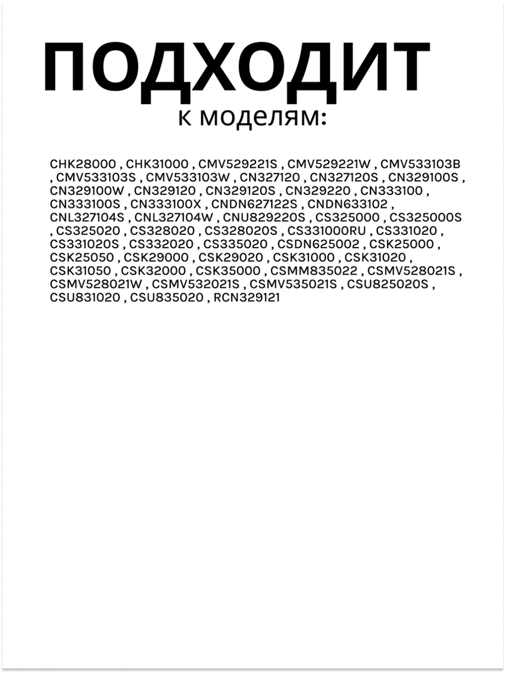 Панель ящика морозильной камеры передняя (фасадная крышка выдвижного бокса, материал: прозрачный пластик, крепление: на защелках) для холодильников и морозильников Beko, Blomberg, Altus, Arçelik 4541400100 (4551630400, 4541400400)