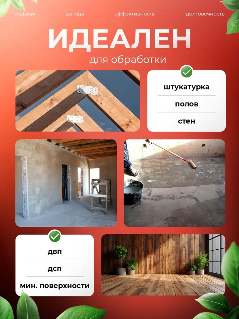 Грунтовка PaintPRO акриловая универсальная 10л