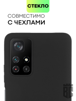 Стекло на камеру BROSCORP для Poco M4 Pro 5G оптом (арт. XM-PM4P-3D-CAM-GLASS-BLACK)