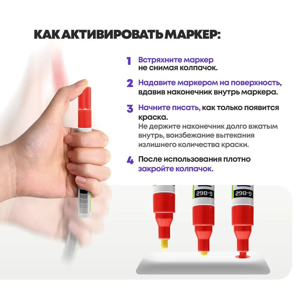 Маркер-краска перманентный красный, набор 3 шт, MC-Basir, несмываемый лаковый водостойкий фломастер строительный (по металлу, пластику, стеклу), для граффити и теггинга, наконечник 5 мм