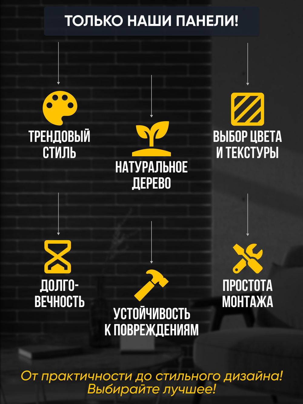 Панели самоклеящиеся для стен, деревянные кирпичики, Белый лак