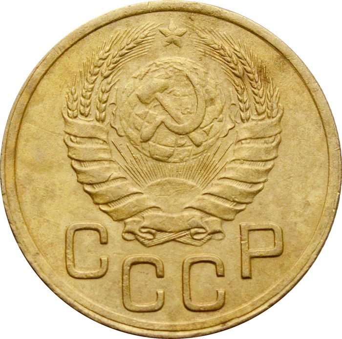 3 копейки 1943 XF