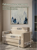 Диван 122