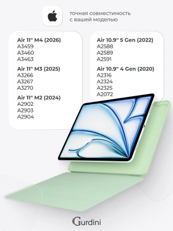 Чехол книжка для iPad Air 11" / Air 4/5 (10.9") Gurdini Milano Series Pistacho
