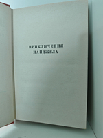 Вальтер Скотт. Собрание сочинений в двадцати томах. Том 13. Приключения Найджела