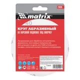 Круг абразивный на ворсовой подложке под "липучку", P 40, 125 мм, 10 шт Matrix — фото 6