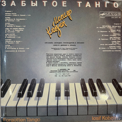 Виниловая пластинка Иосиф Кобзон – Забытое Танго LP Мелодия