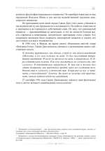 Бхагавад-гита в свете кашмирского шиваизма (ПРЕДЗАКАЗ 15% до 25.09.2026)