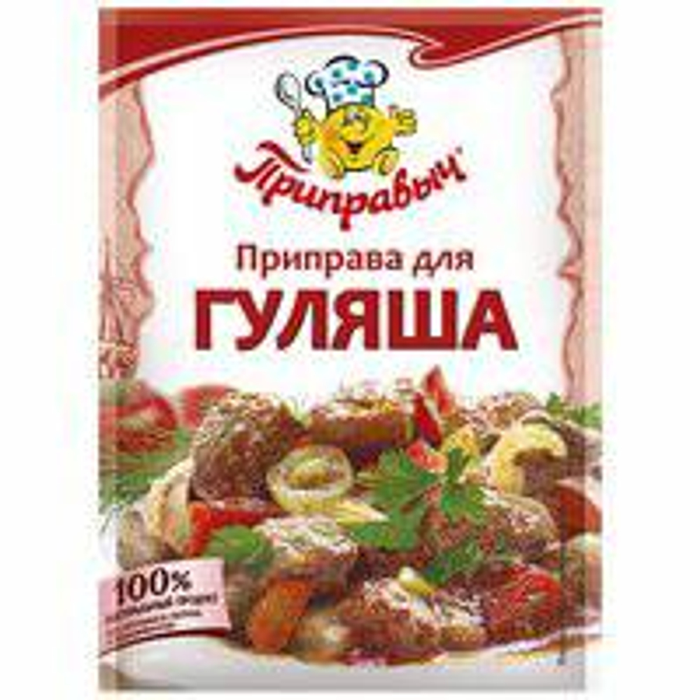 ПРИПРАВА ДЛЯ ГУЛЯША ПРИПРАВЫЧ 1459